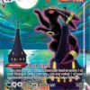 Umbreon VMAX Alt Art card from Evolving Skies featuring a giant dark Umbreon reaching for a golden moon