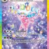 Psychic Prism Citadel protecting a raw Espeon ex Special Illustration Rare Pokemon card