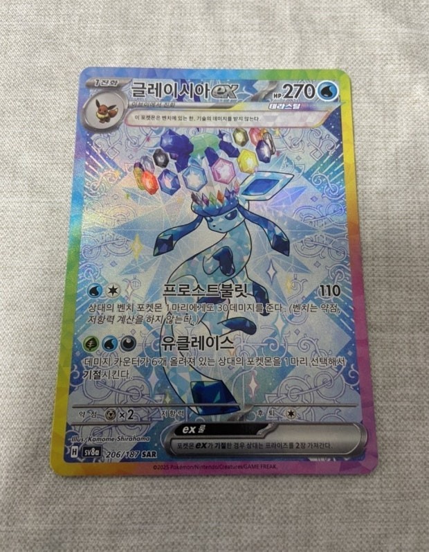 Deluxe Glaceon ex Special Illustration Rare Card | BrickmonVault - Image 3
